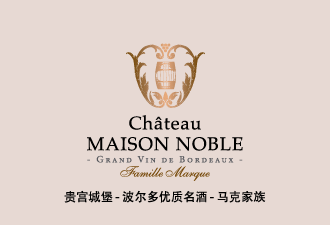 Château Maison Noble